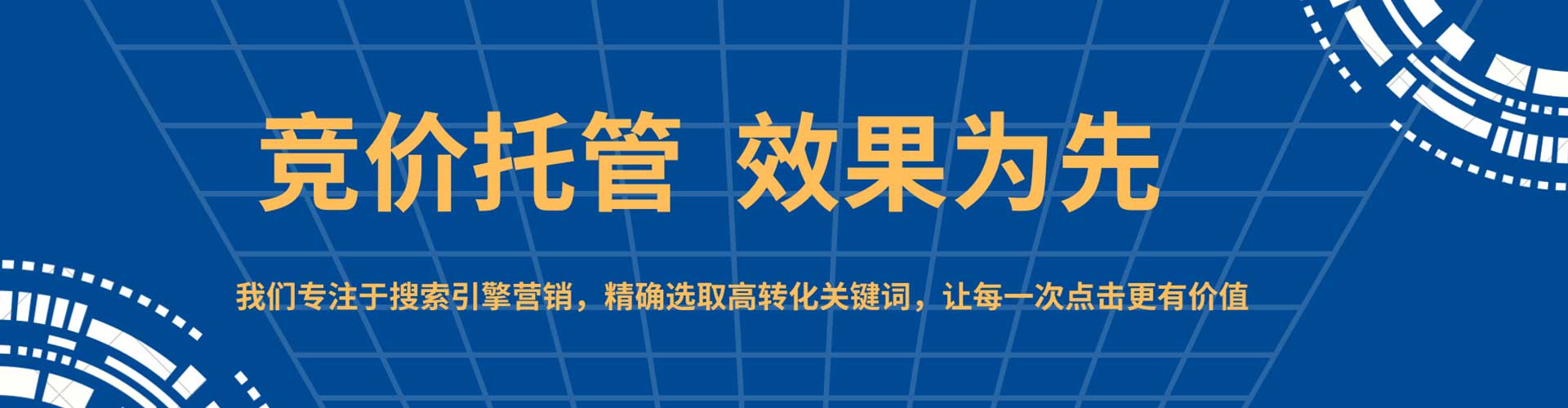 红寺堡sem广告
